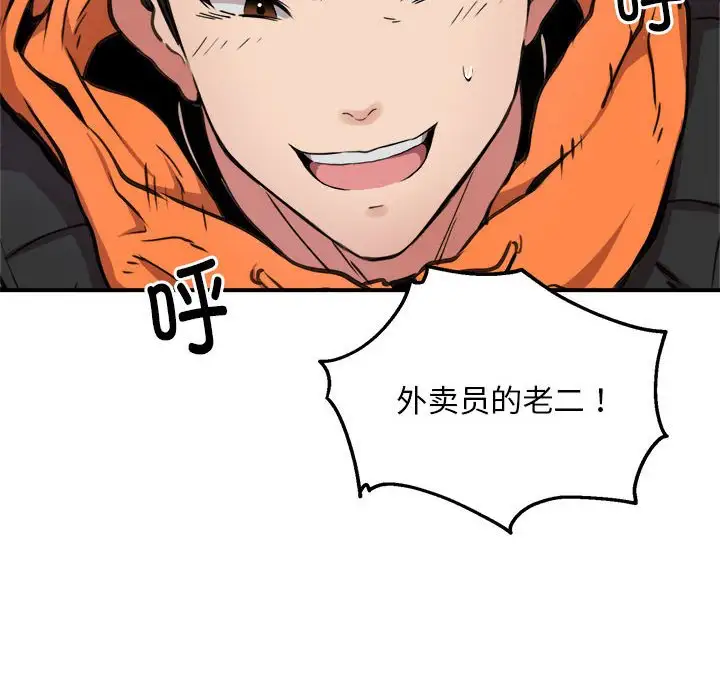 第4話