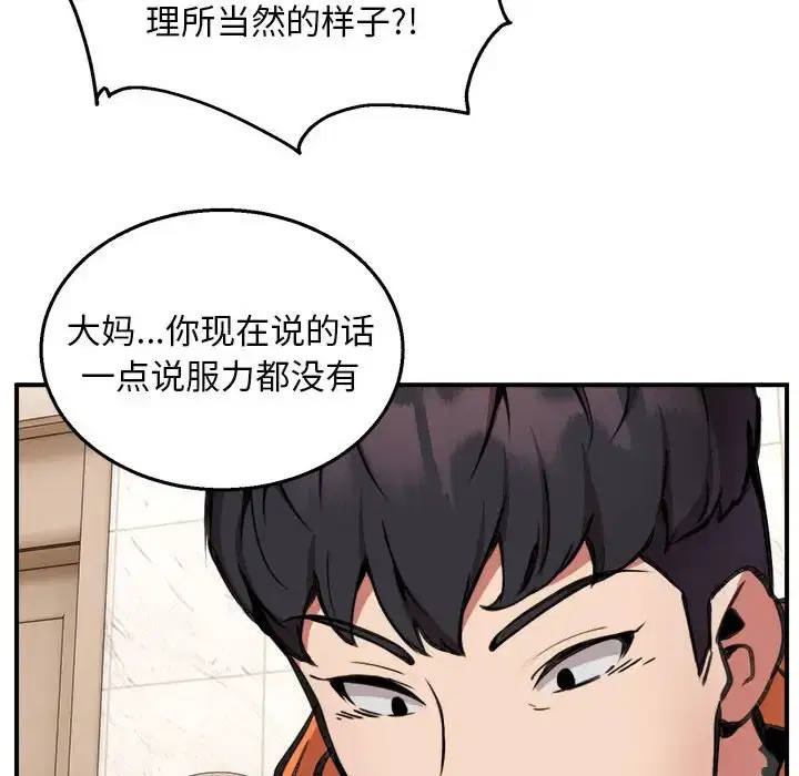 第6話