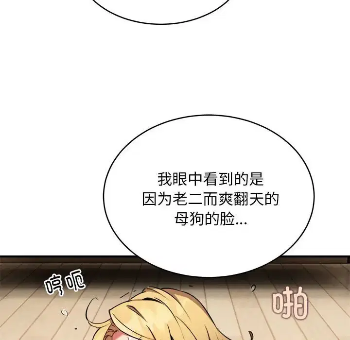 第6話