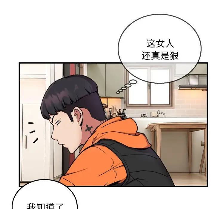 第6話
