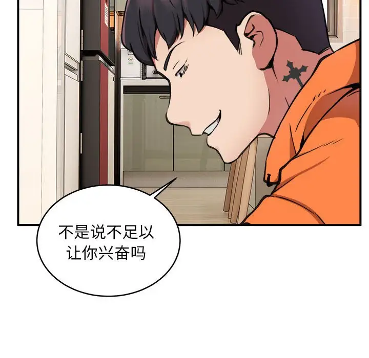 第6話