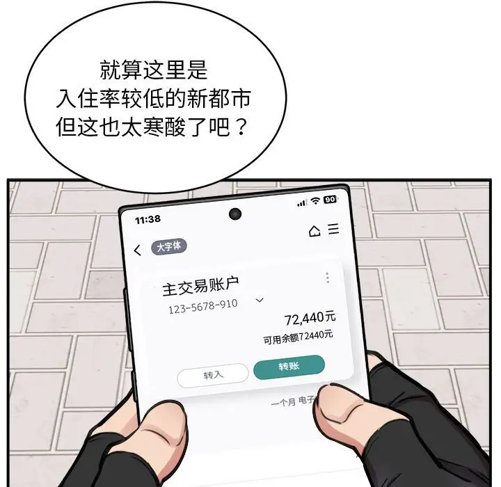 第7話