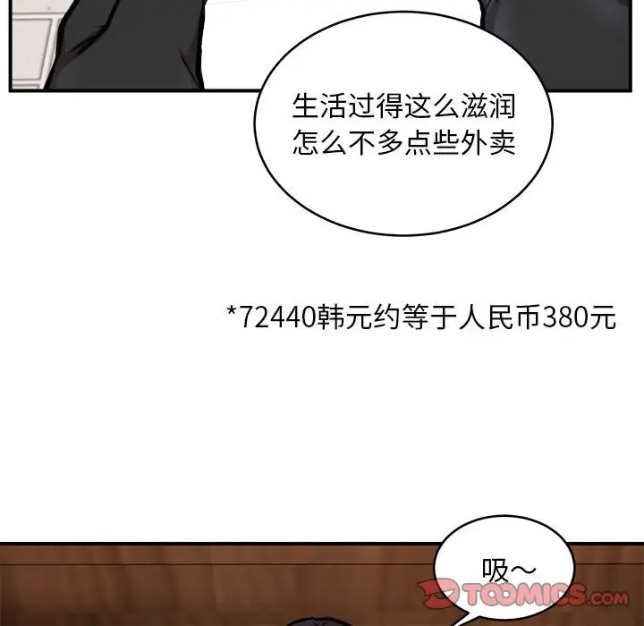 第7話