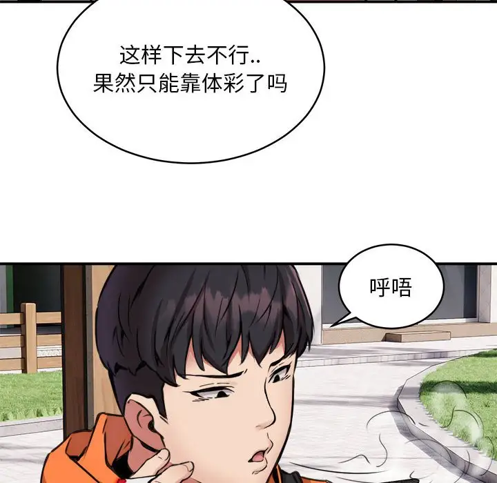 第7話
