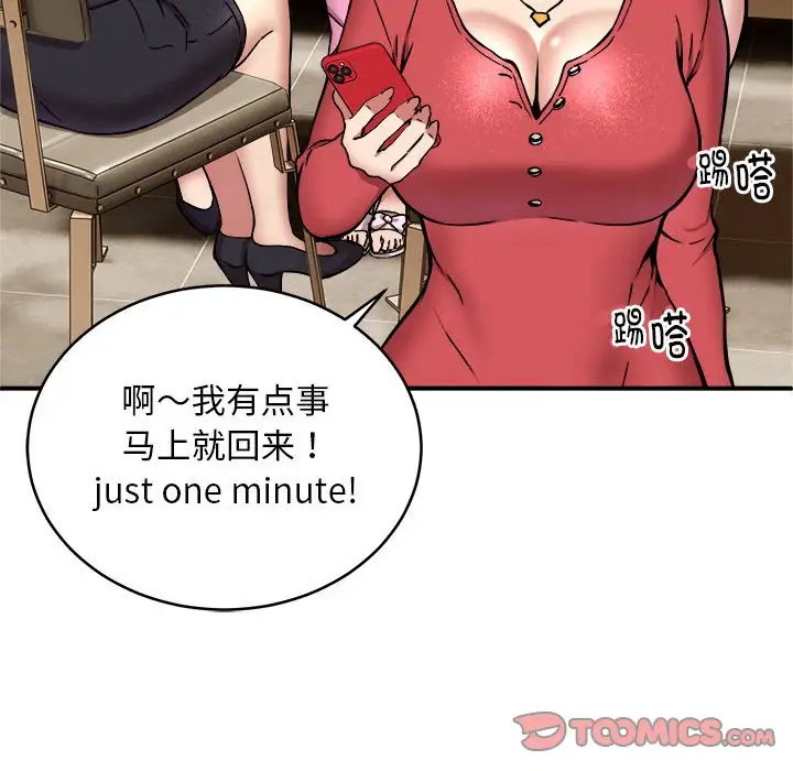 第8話