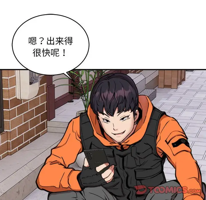 第8話