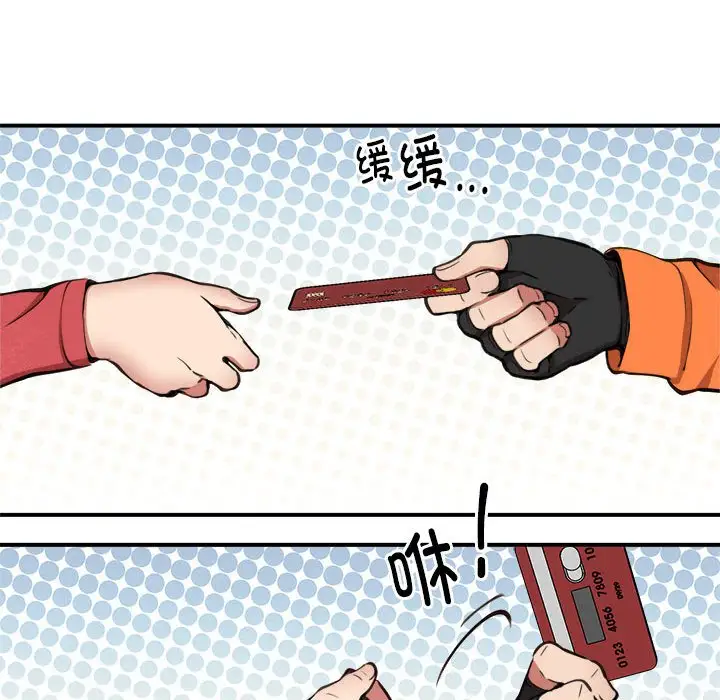 第8話