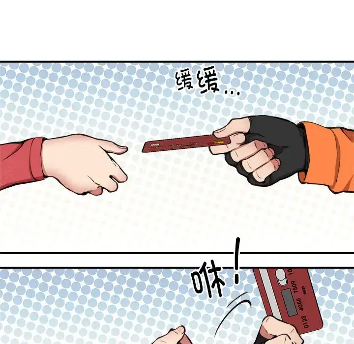 第8話