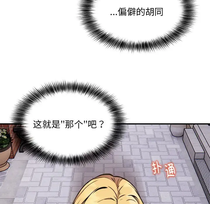 第8話
