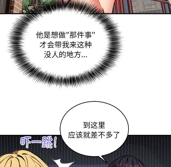 第8話