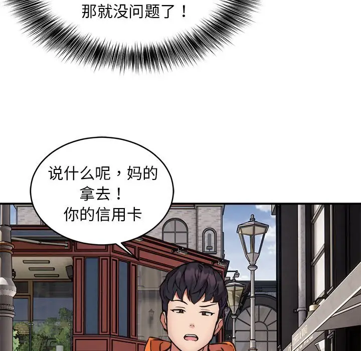 第8話