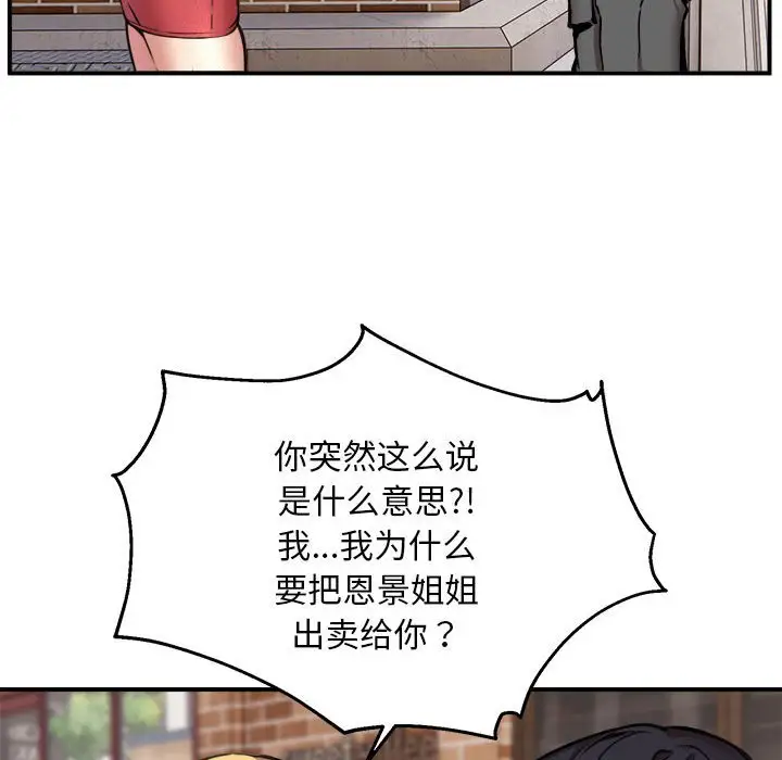 第8話