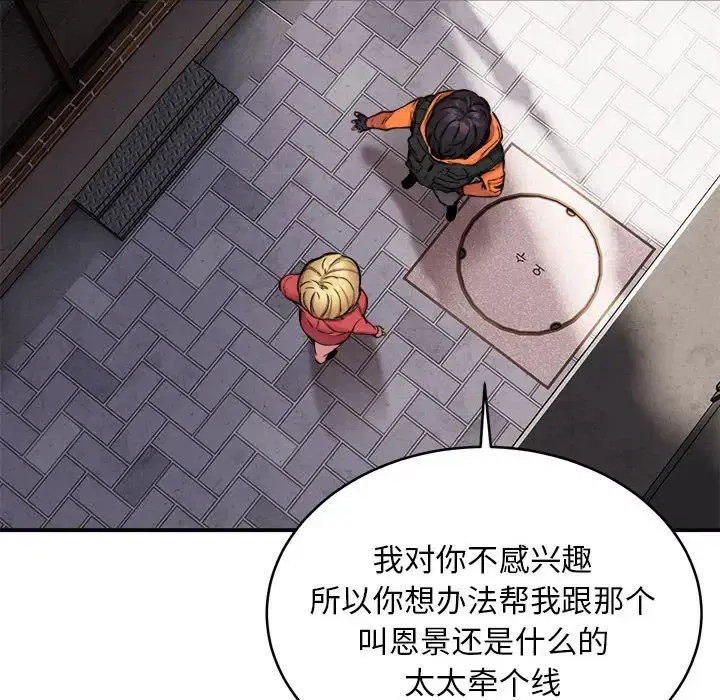 第8話