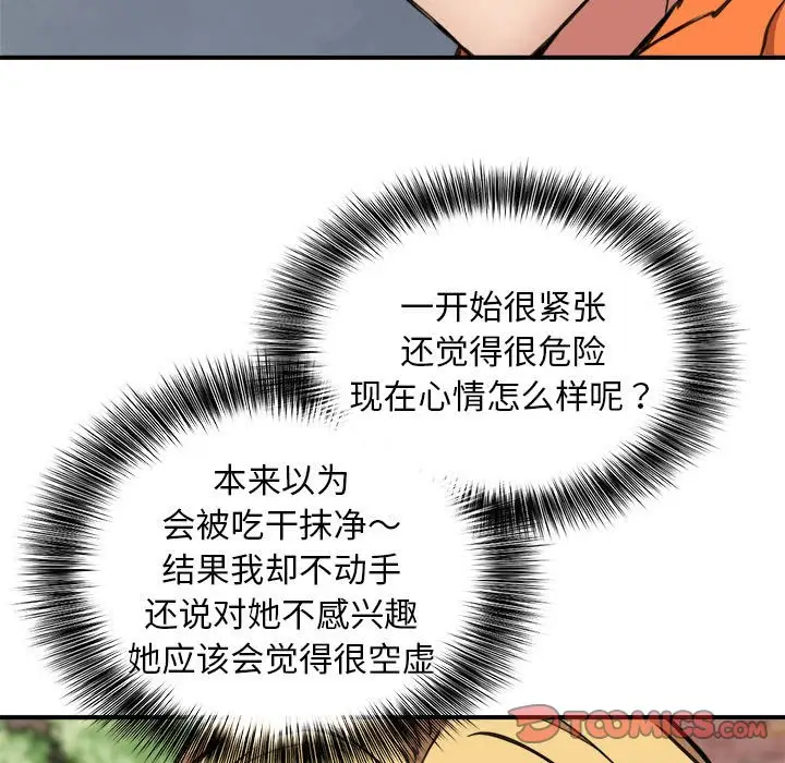 第8話