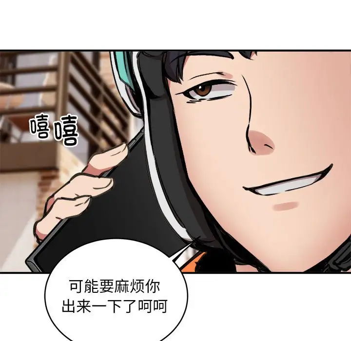 第8話