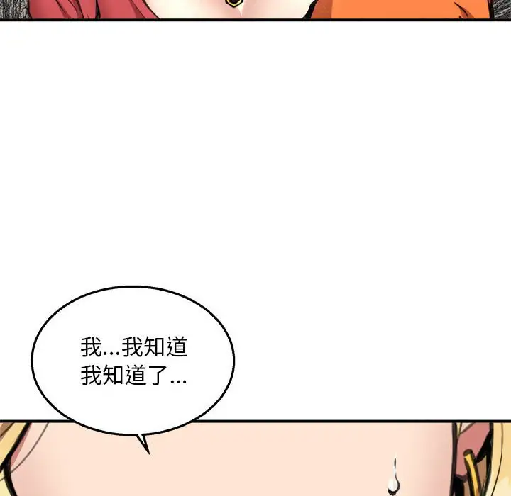 第8話