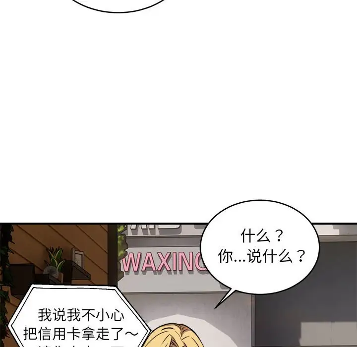 第8話