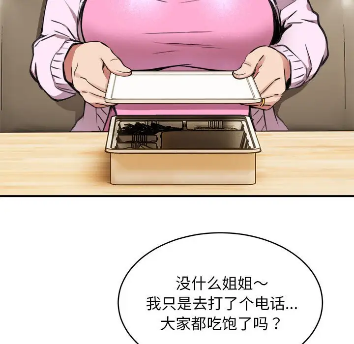 第8話