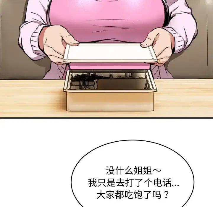 第8話