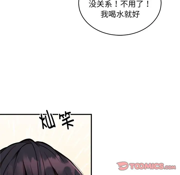 第8話
