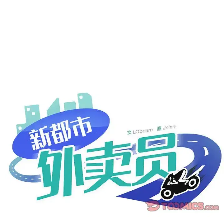 第8話