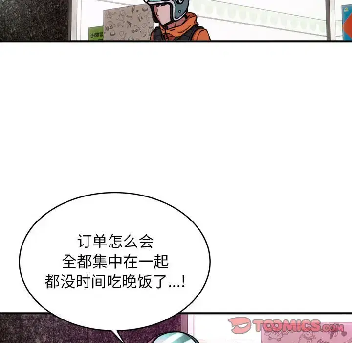 第8話
