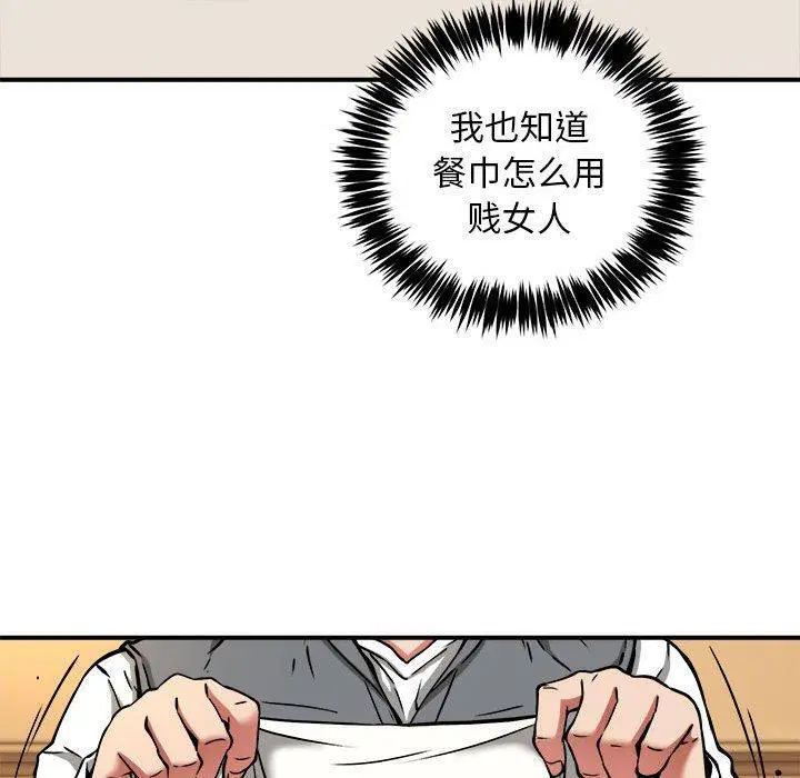 第33話