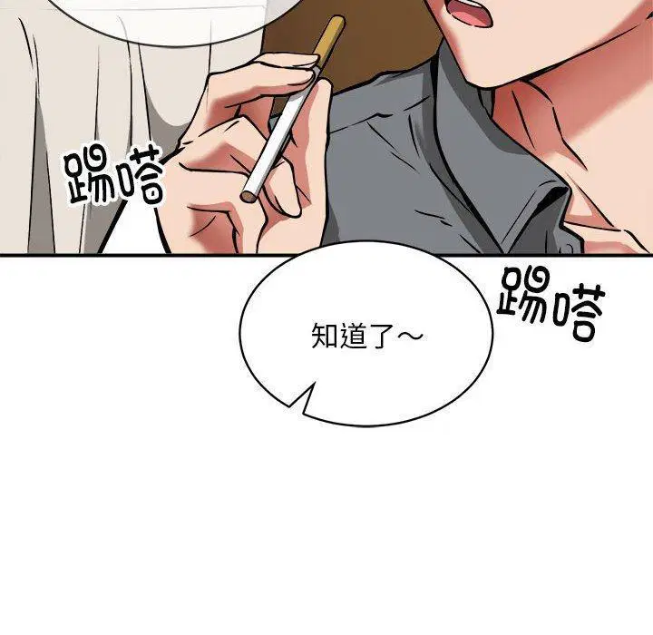 第33話