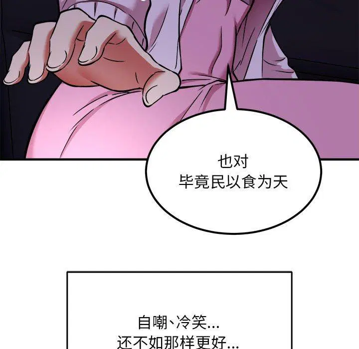 第41話
