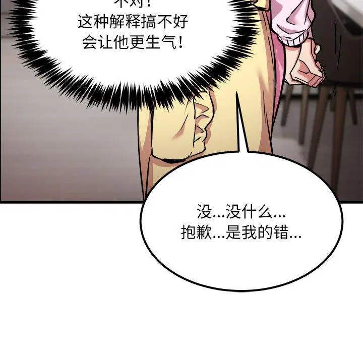 第41話