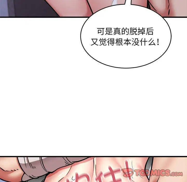 第43話