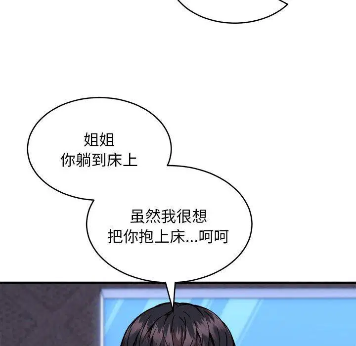 第43話