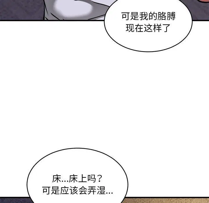 第43話
