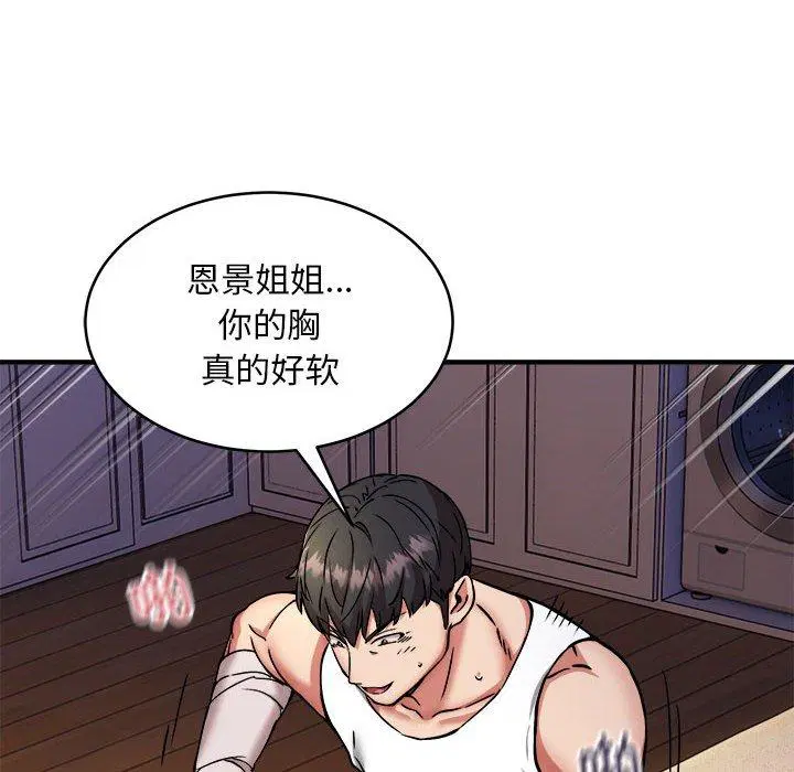第44話