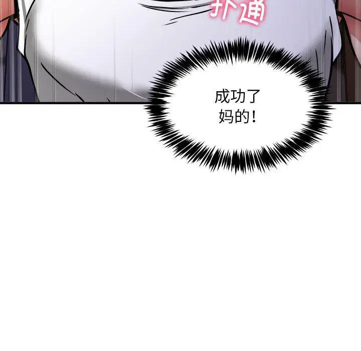 第44話