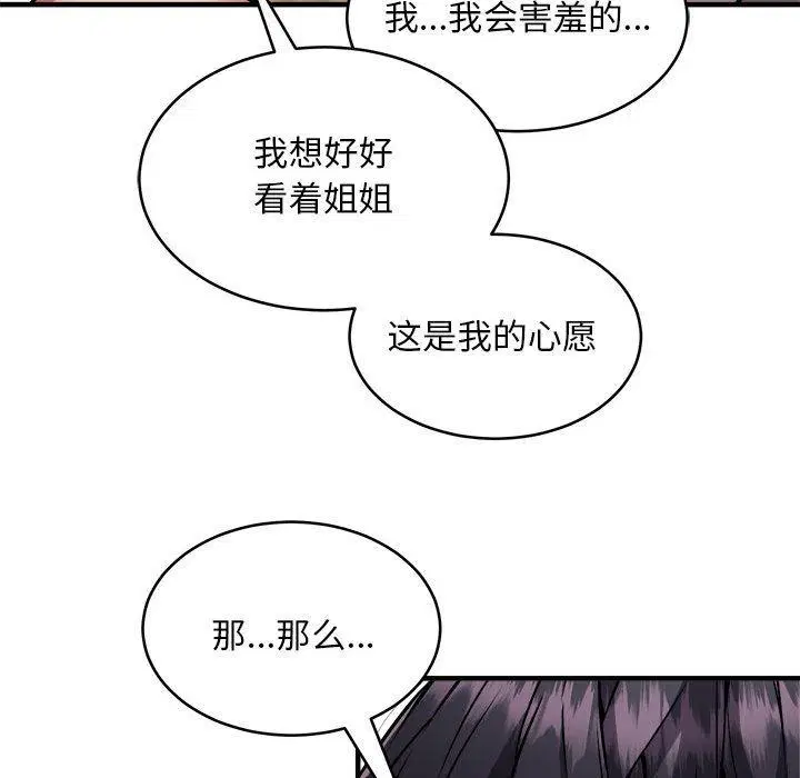 第44話