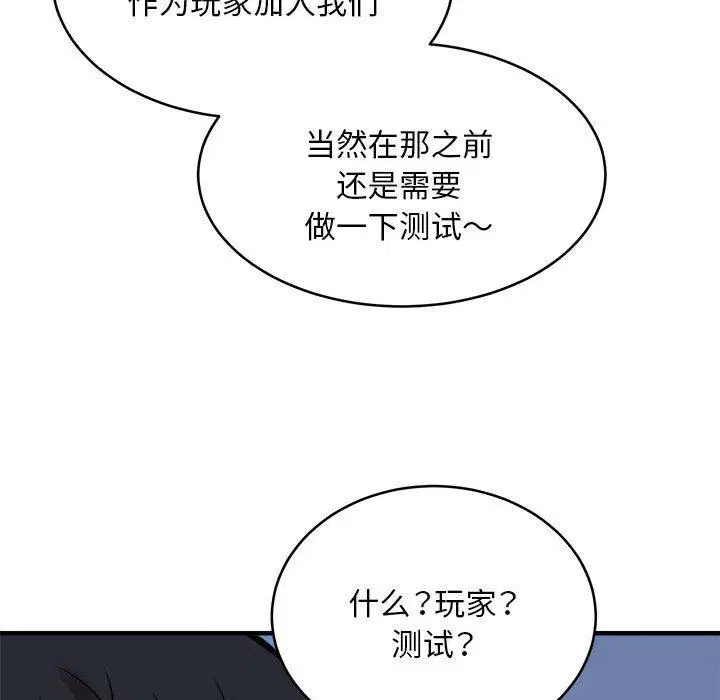 第45話