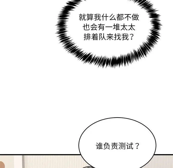 第45話