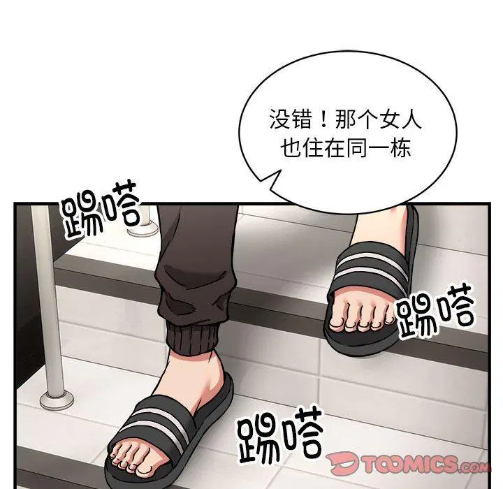 第46話