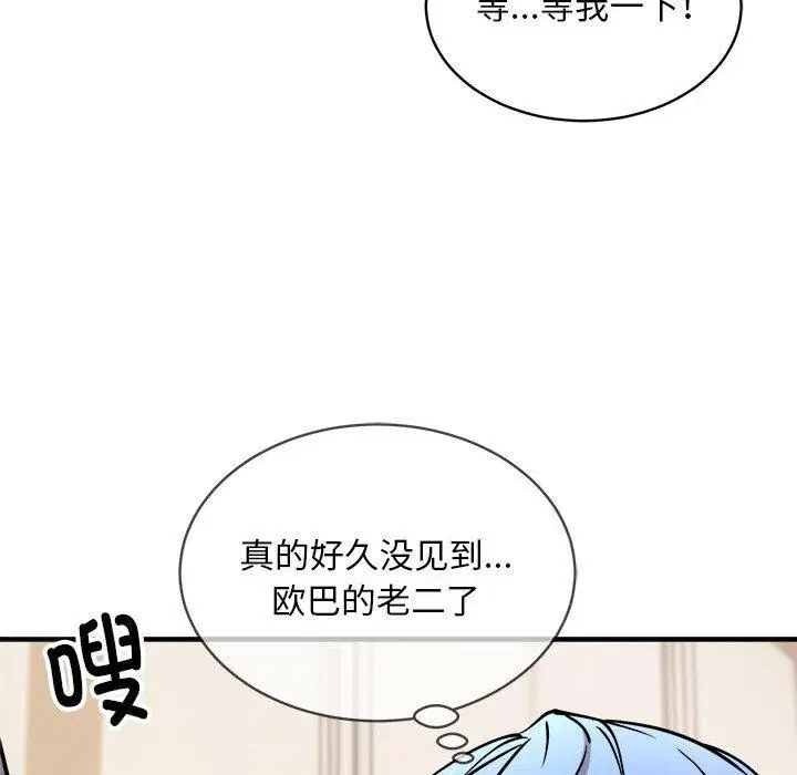 第46話
