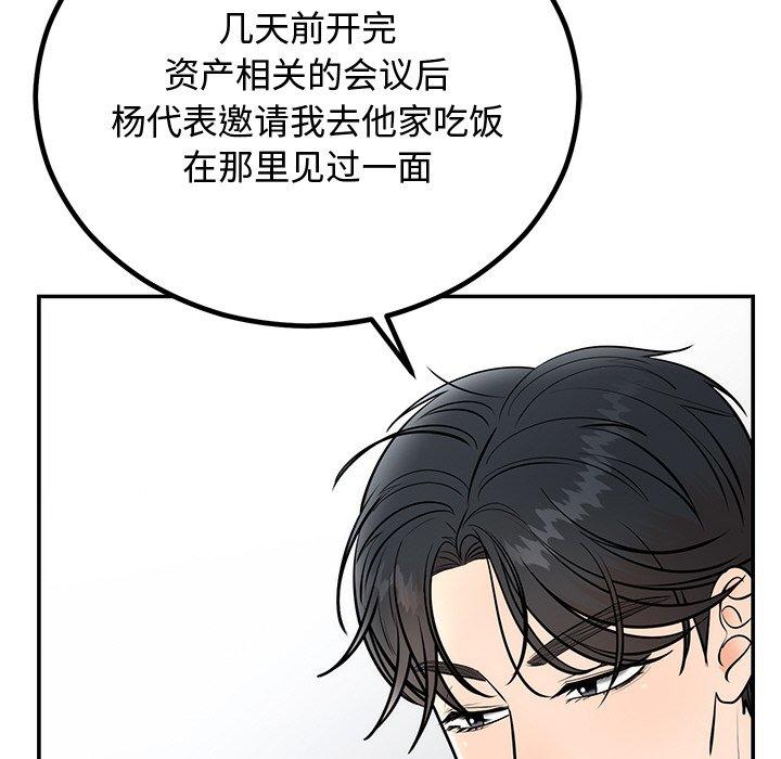 第8話