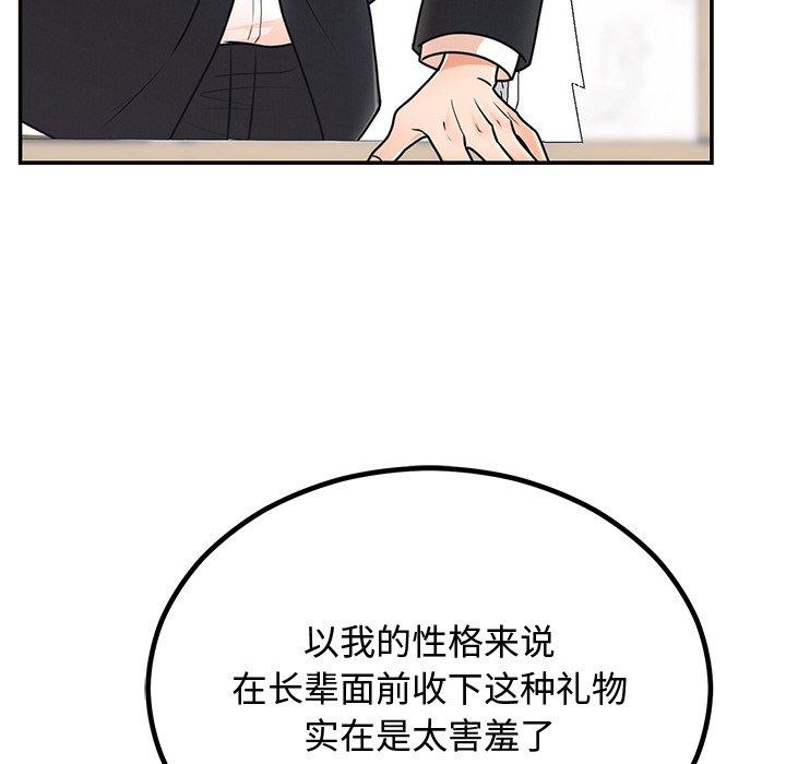 第8話