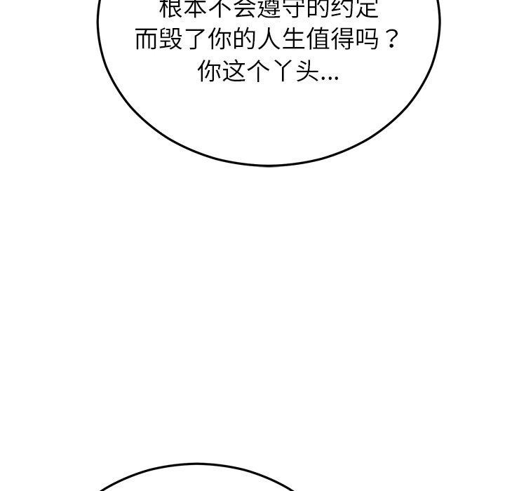 第27話