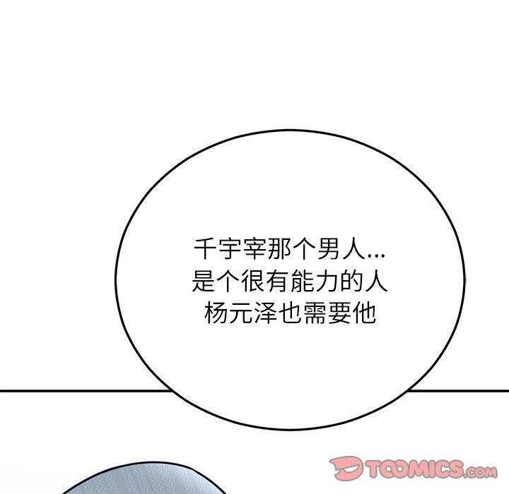 第27話