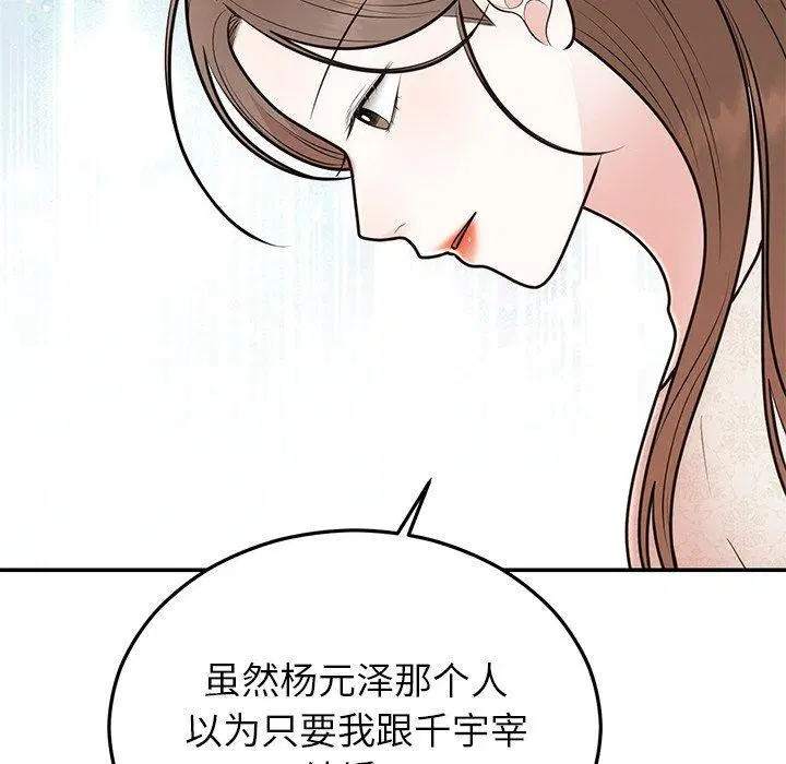 第27話