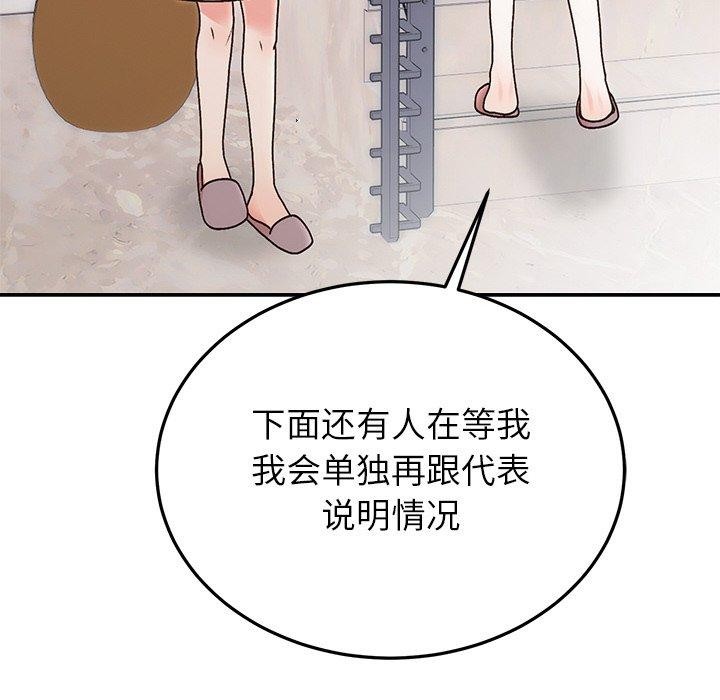 第29話