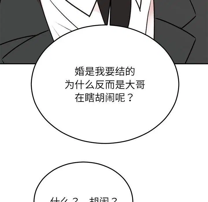 第29話