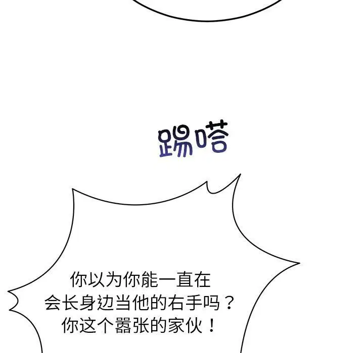 第29話