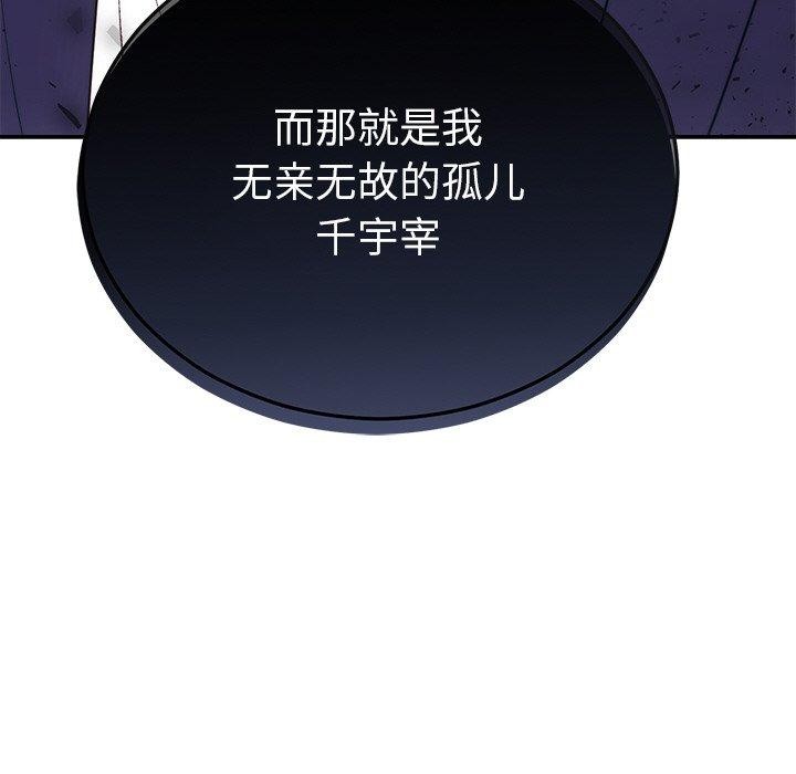 第29話