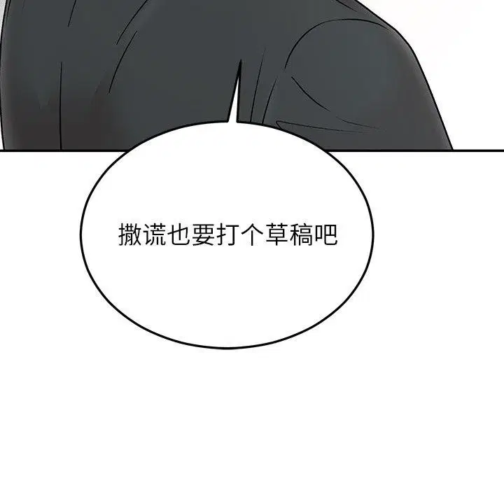 第30話